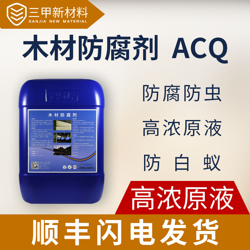 三甲新材料木材防腐劑在使用時的六點(diǎn)注意事項